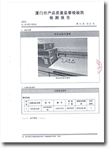摩家,檢測(cè)報(bào)告_2,中國(guó)平安承保