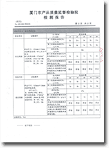 摩家,檢測(cè)報(bào)告_4,中國(guó)平安承保