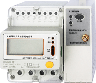 摩家,智慧用能管理終端,功能特點(diǎn)