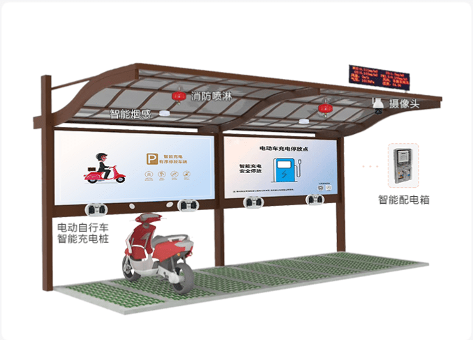 摩家,電動(dòng)自行車(chē)充電樁